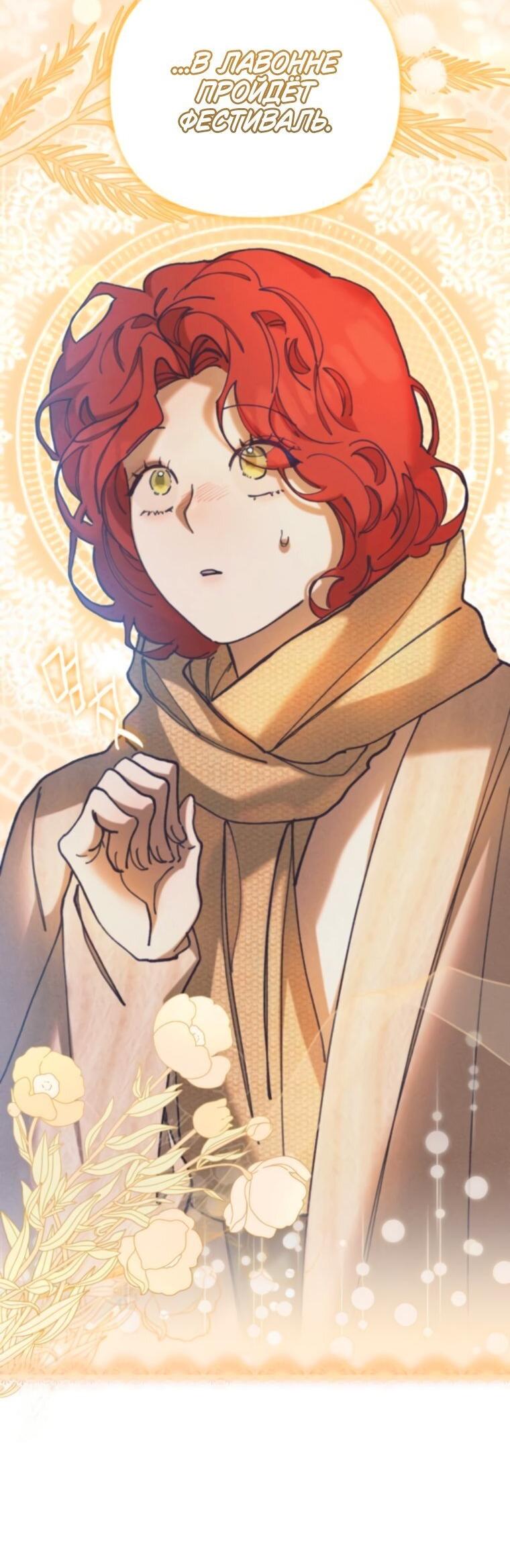 Манга Элегантная Обри - Глава 61 Страница 27