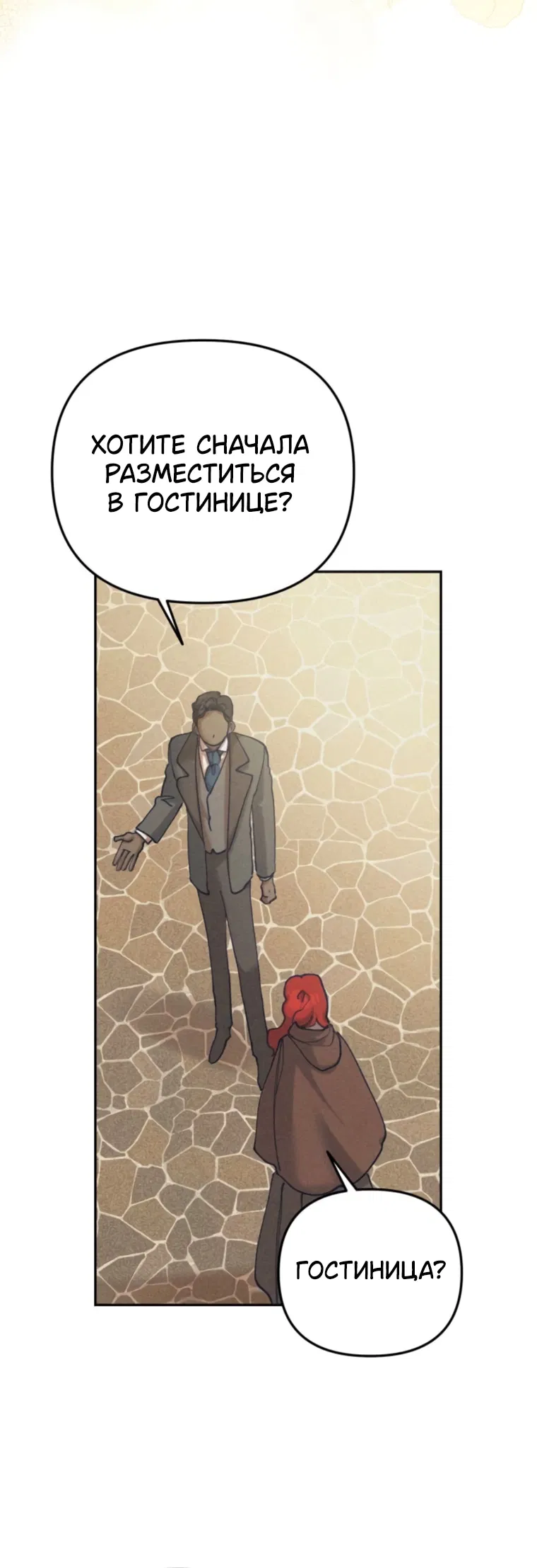 Манга Элегантная Обри - Глава 62 Страница 9