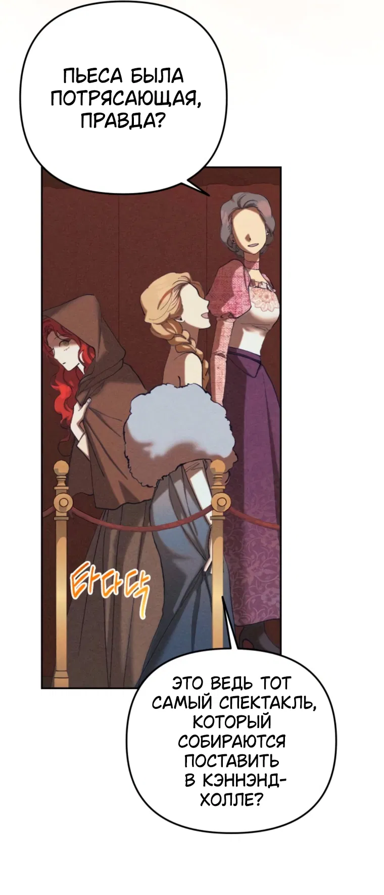 Манга Элегантная Обри - Глава 62 Страница 15