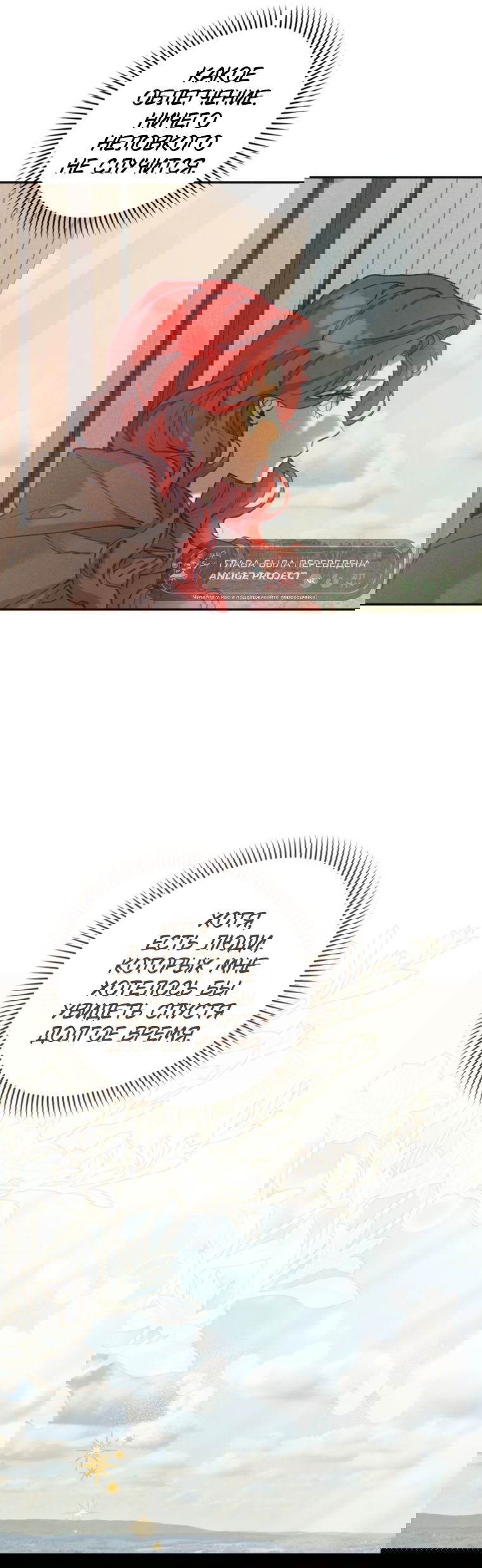 Манга Элегантная Обри - Глава 62 Страница 6