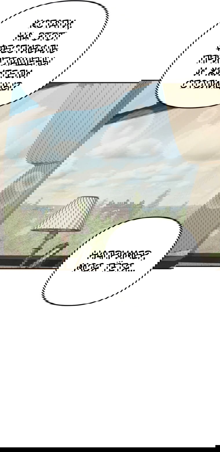 Манга Элегантная Обри - Глава 62 Страница 4