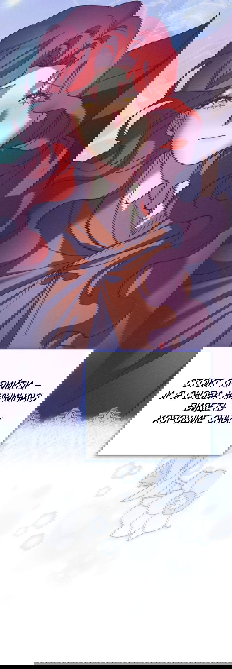 Манга Элегантная Обри - Глава 62 Страница 44