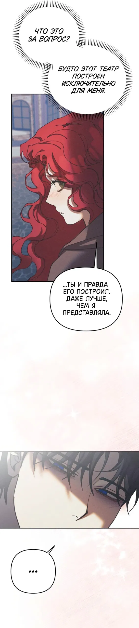 Манга Элегантная Обри - Глава 62 Страница 32