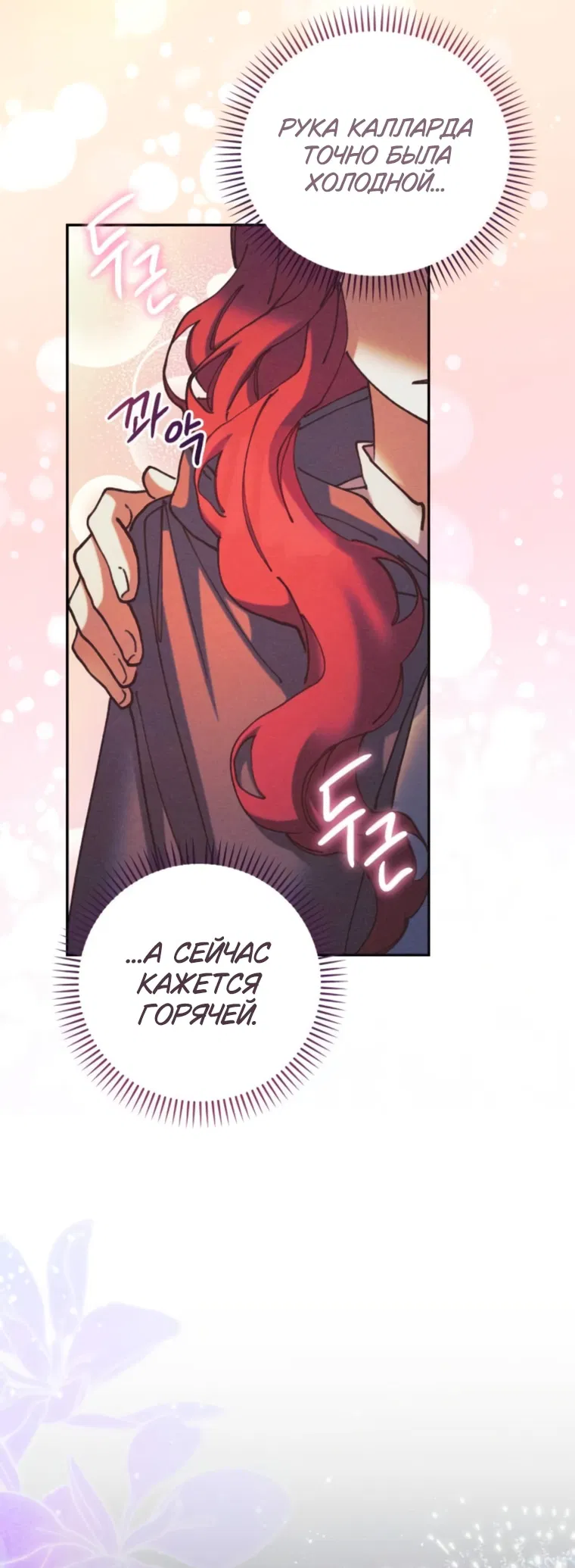 Манга Элегантная Обри - Глава 62 Страница 41