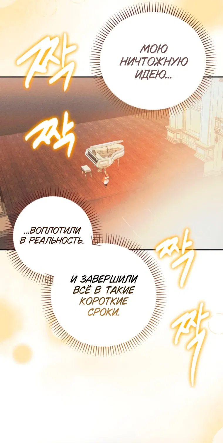 Манга Элегантная Обри - Глава 62 Страница 19