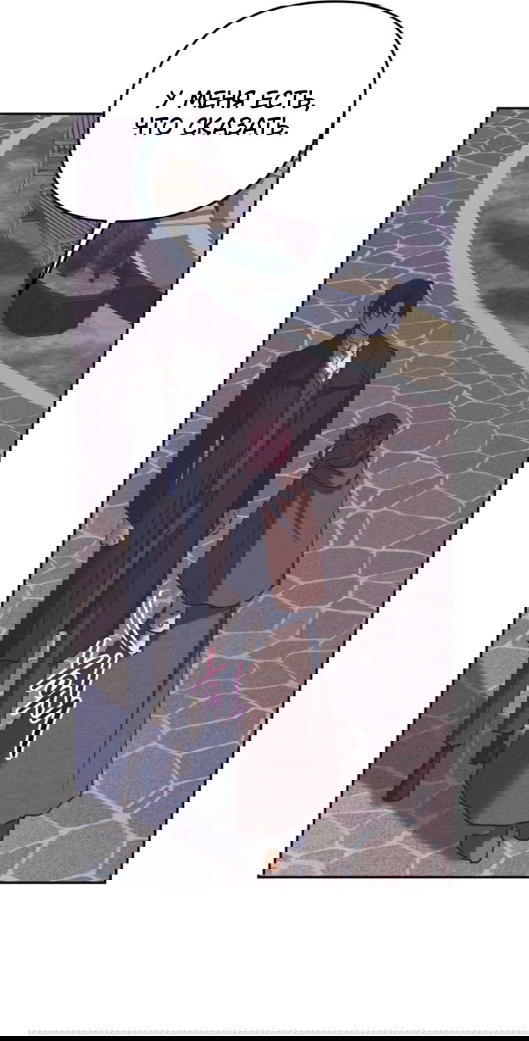 Манга Элегантная Обри - Глава 62 Страница 34