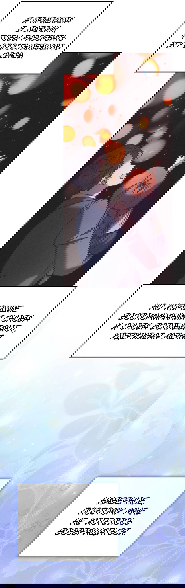 Манга Элегантная Обри - Глава 62 Страница 43