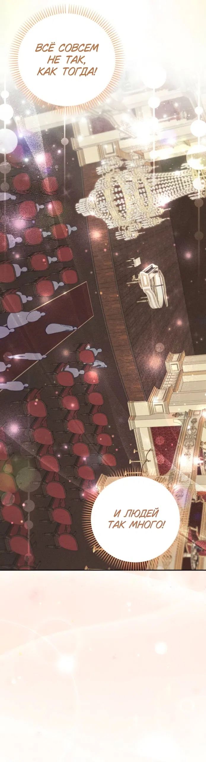 Манга Элегантная Обри - Глава 62 Страница 14