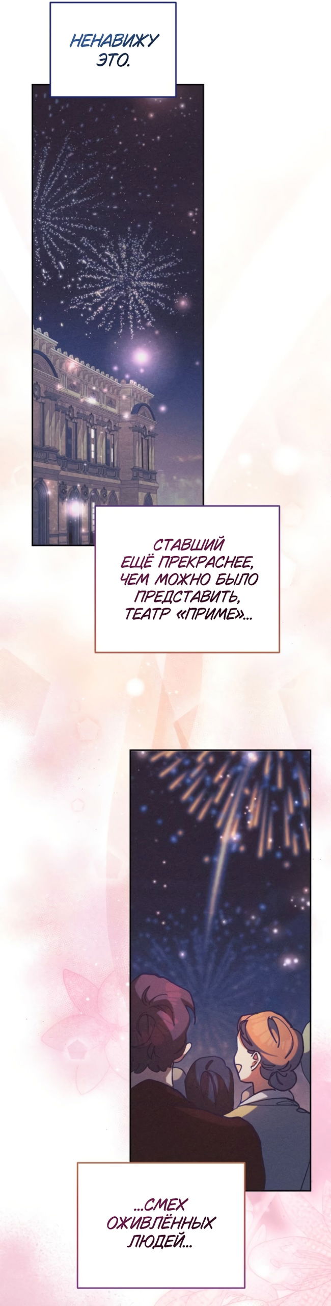 Манга Элегантная Обри - Глава 62 Страница 45