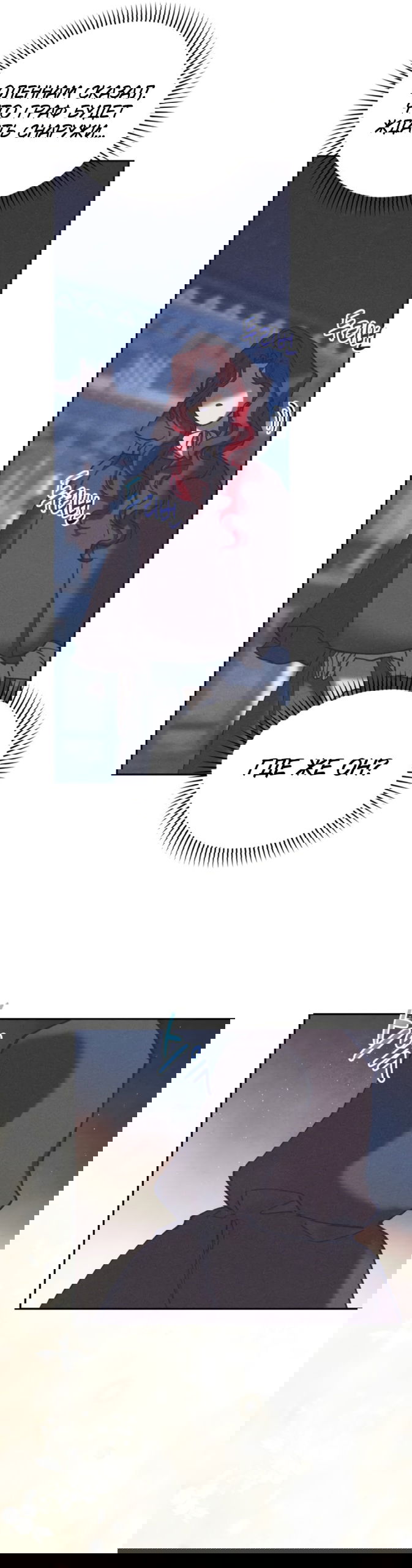 Манга Элегантная Обри - Глава 62 Страница 25