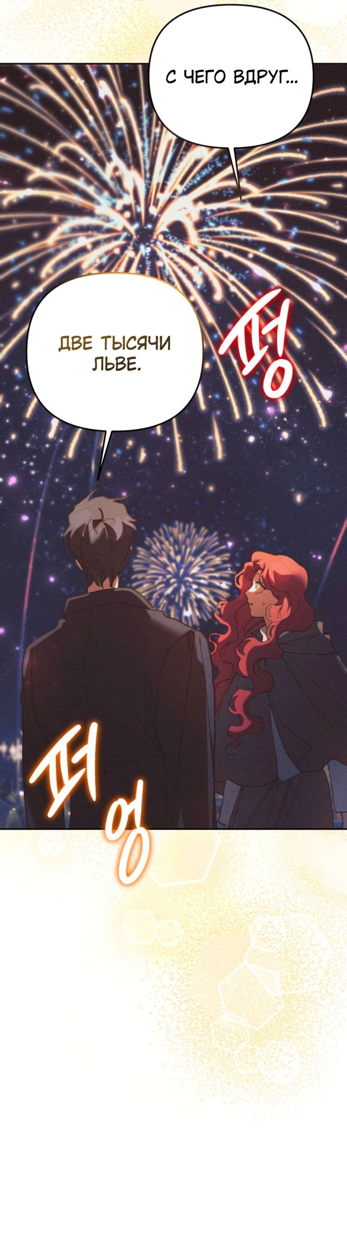 Манга Элегантная Обри - Глава 62 Страница 37