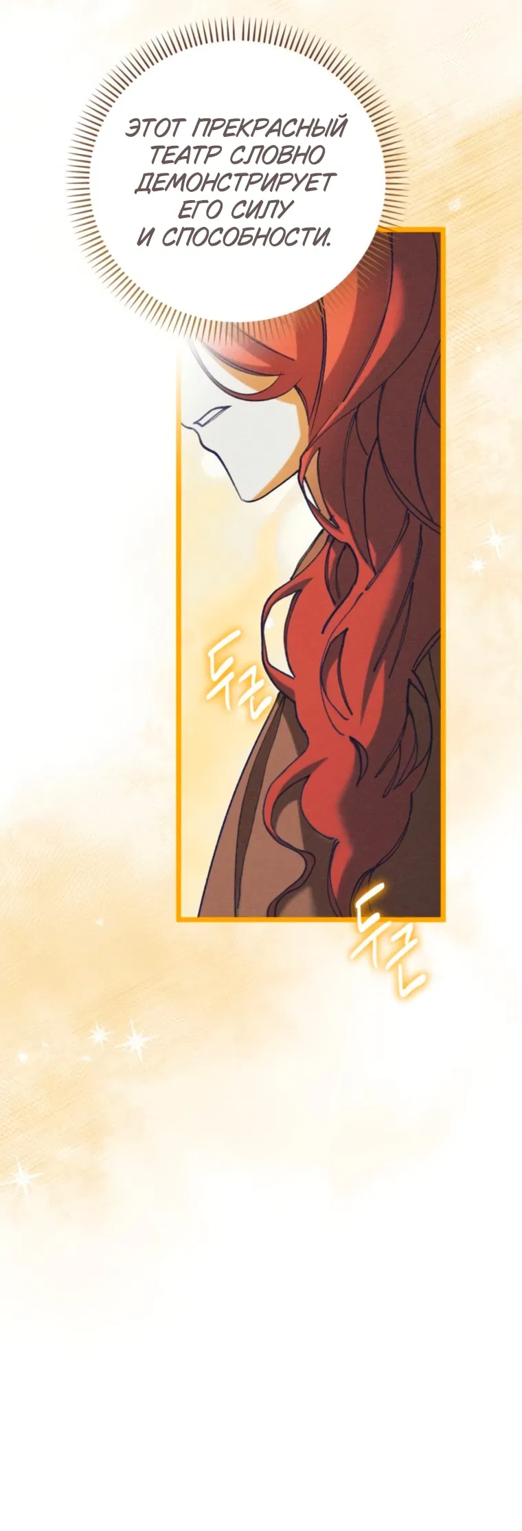 Манга Элегантная Обри - Глава 62 Страница 21