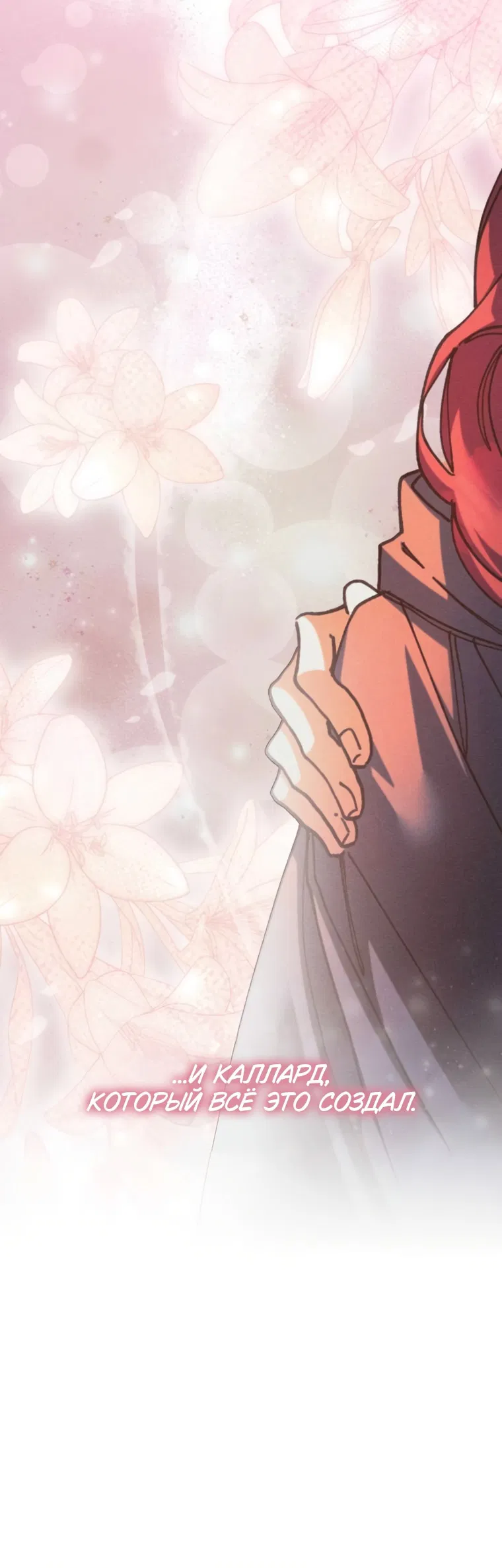 Манга Элегантная Обри - Глава 62 Страница 46