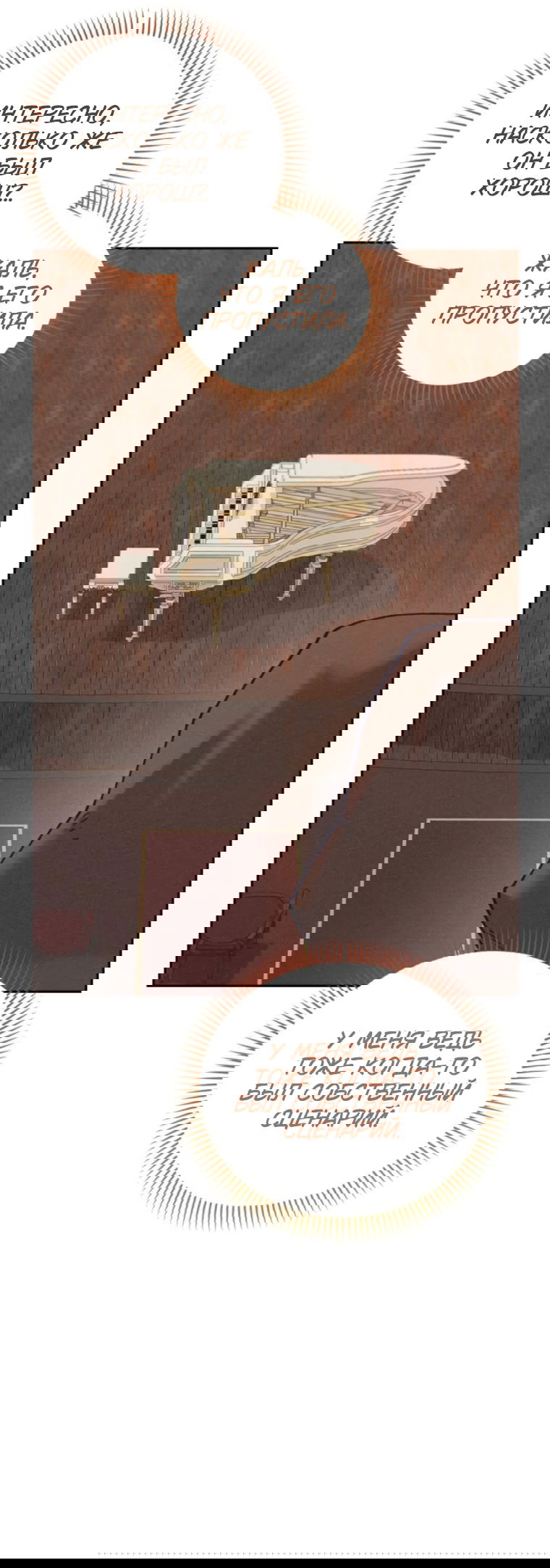 Манга Элегантная Обри - Глава 62 Страница 16