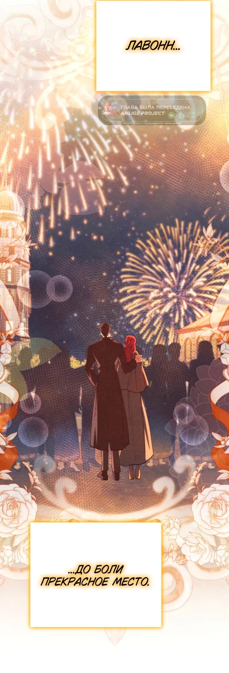 Манга Элегантная Обри - Глава 62 Страница 48