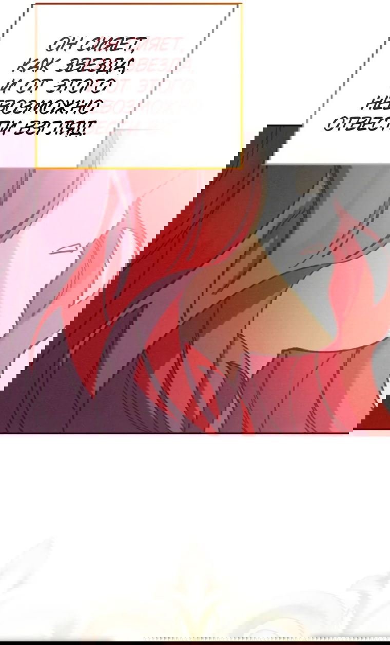 Манга Элегантная Обри - Глава 62 Страница 47
