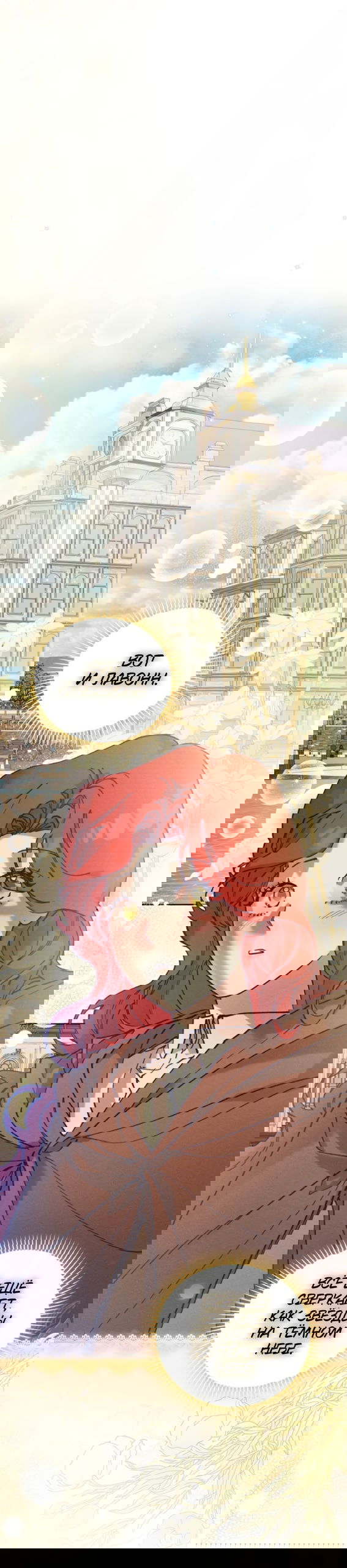 Манга Элегантная Обри - Глава 62 Страница 8