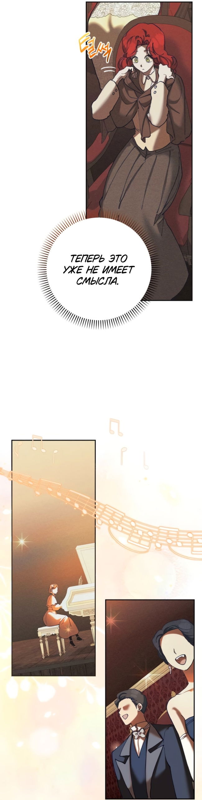 Манга Элегантная Обри - Глава 62 Страница 17