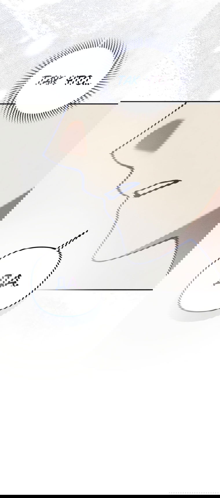 Манга Элегантная Обри - Глава 63 Страница 8