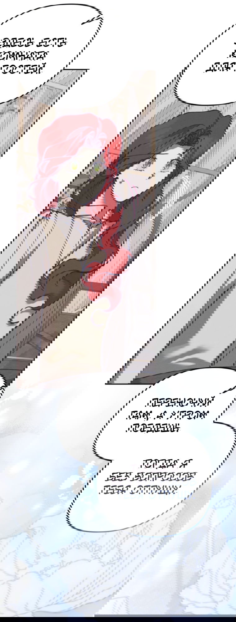 Манга Элегантная Обри - Глава 63 Страница 16