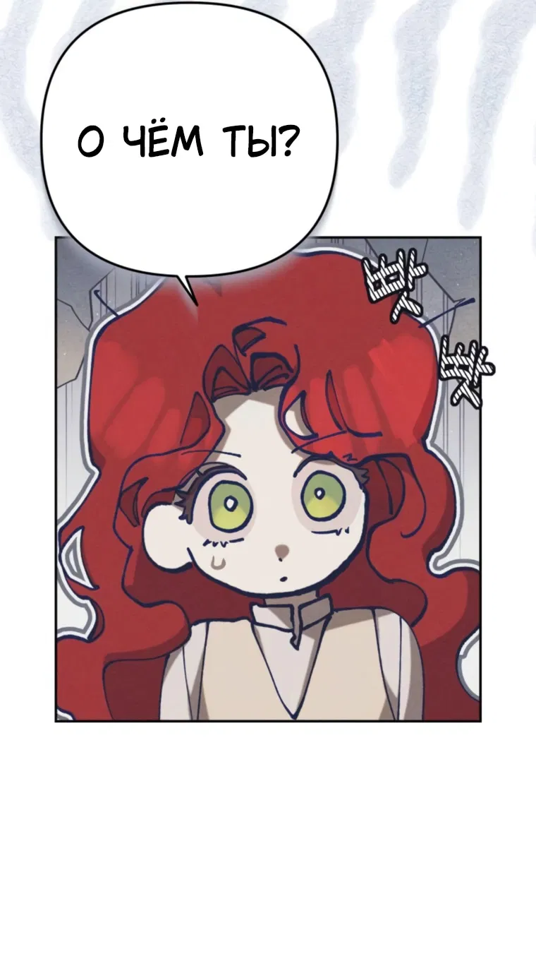 Манга Элегантная Обри - Глава 63 Страница 11