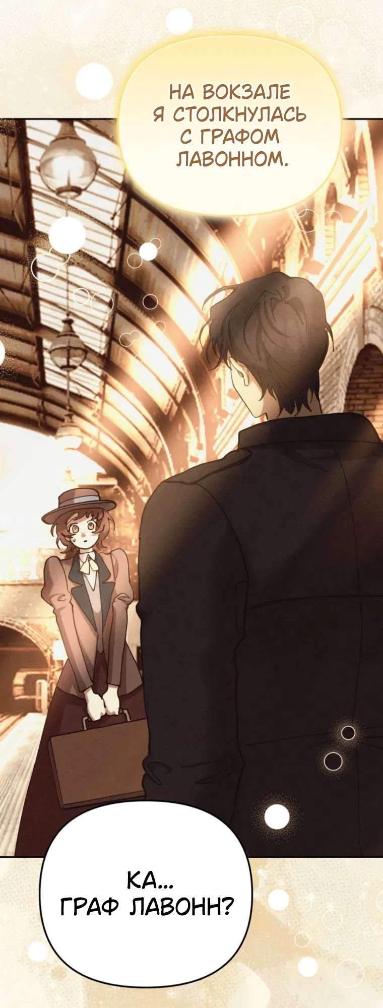 Манга Элегантная Обри - Глава 63 Страница 46