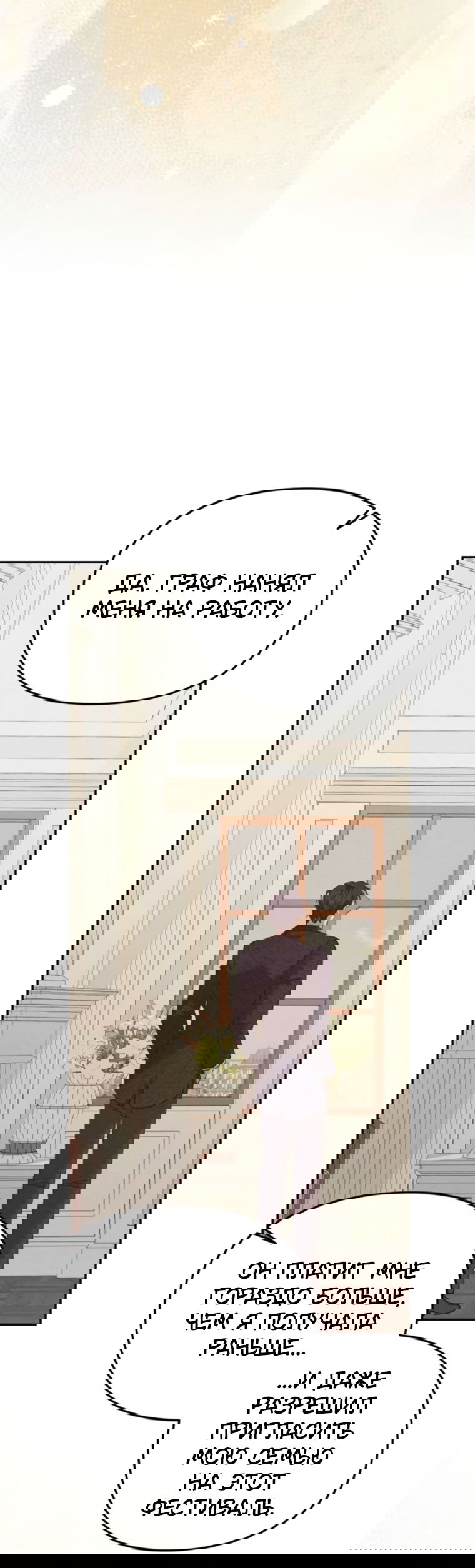 Манга Элегантная Обри - Глава 63 Страница 47