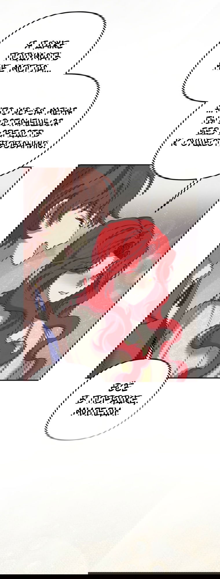 Манга Элегантная Обри - Глава 63 Страница 45