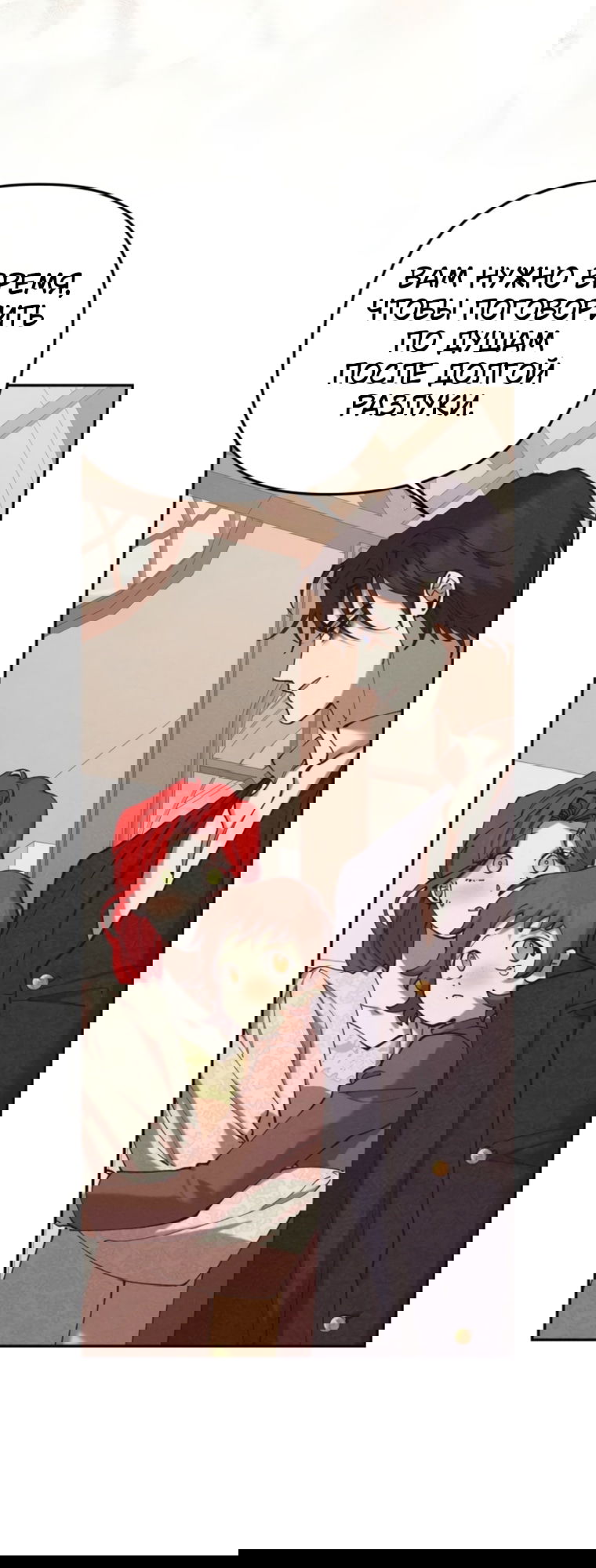 Манга Элегантная Обри - Глава 63 Страница 35