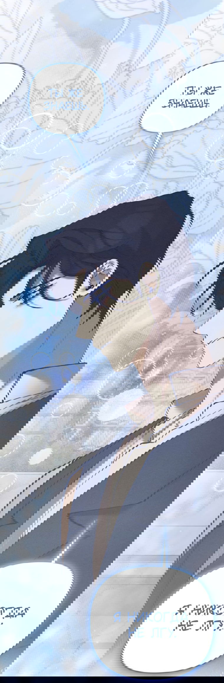 Манга Элегантная Обри - Глава 63 Страница 17