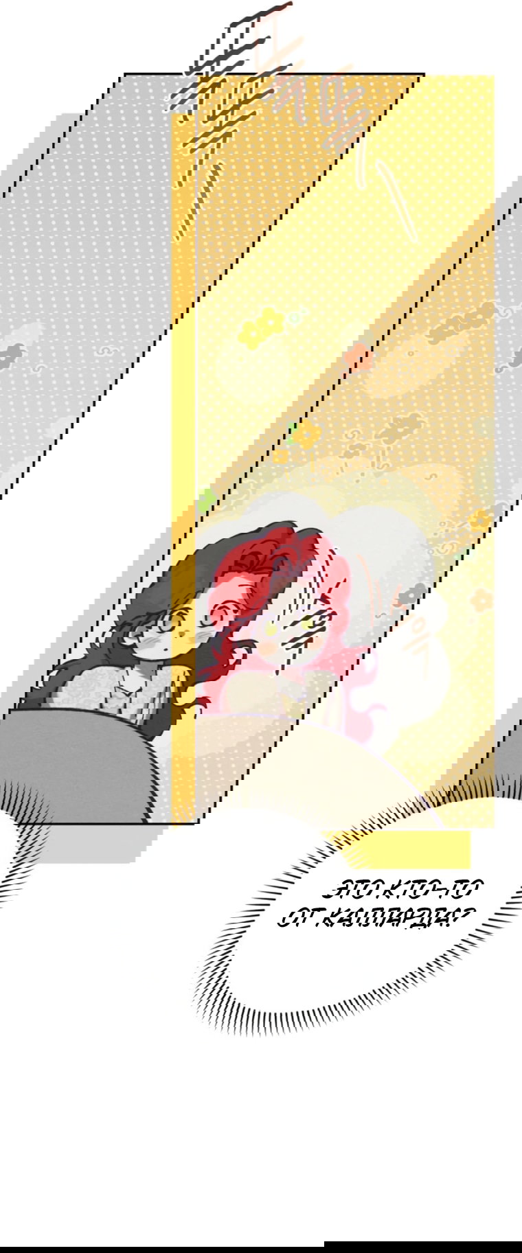 Манга Элегантная Обри - Глава 63 Страница 29