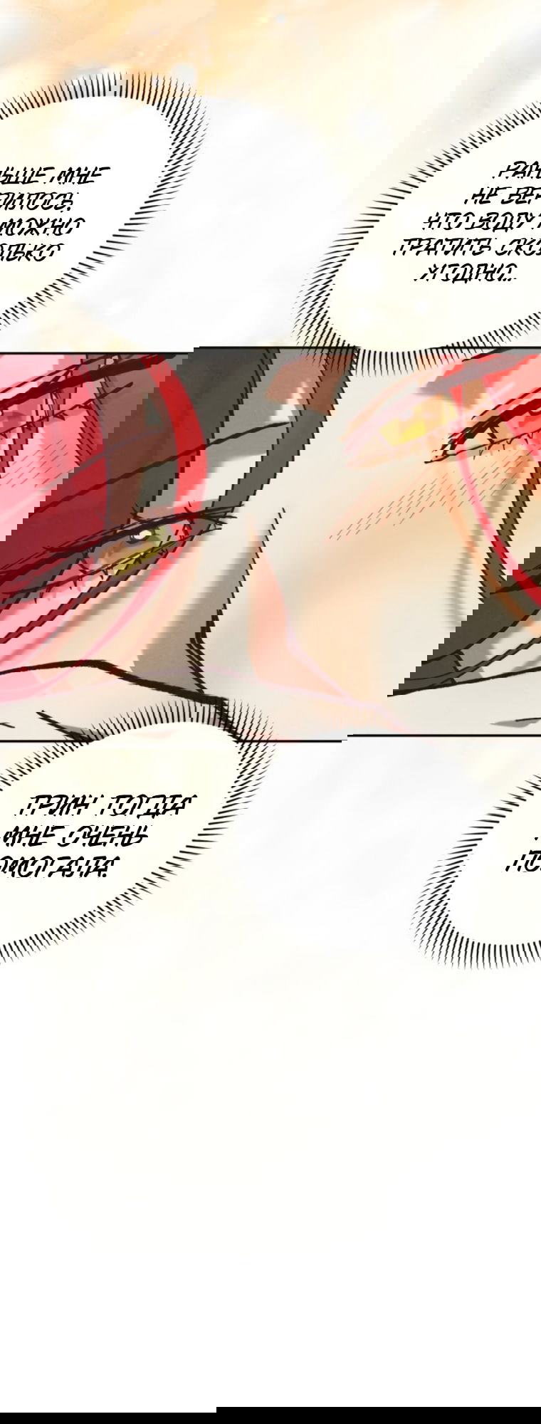 Манга Элегантная Обри - Глава 63 Страница 27