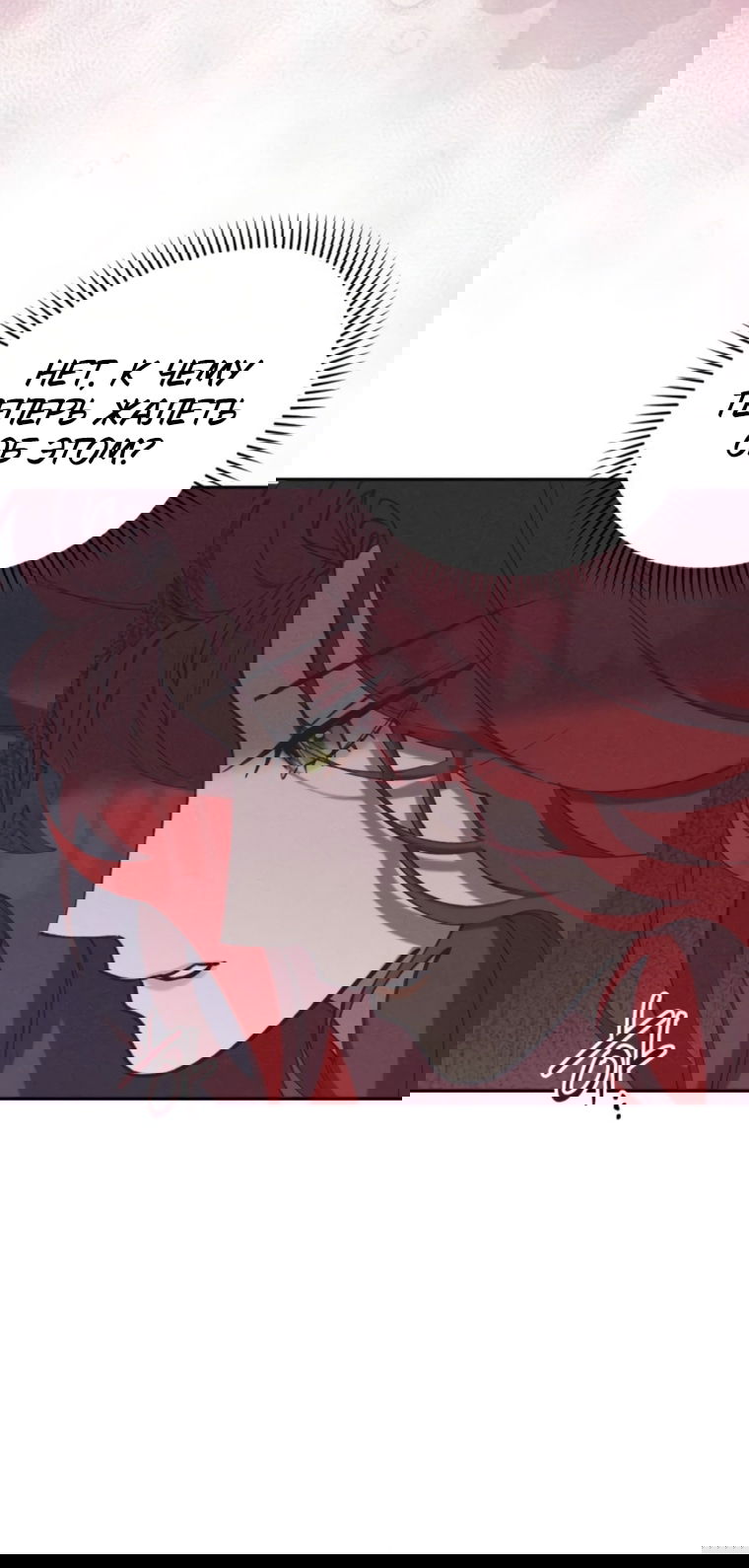 Манга Элегантная Обри - Глава 63 Страница 23