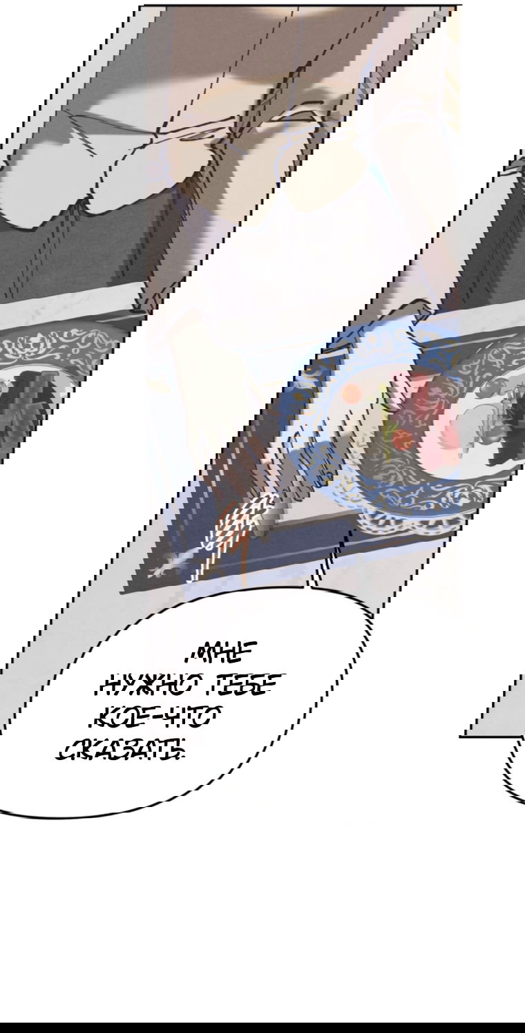 Манга Элегантная Обри - Глава 63 Страница 3