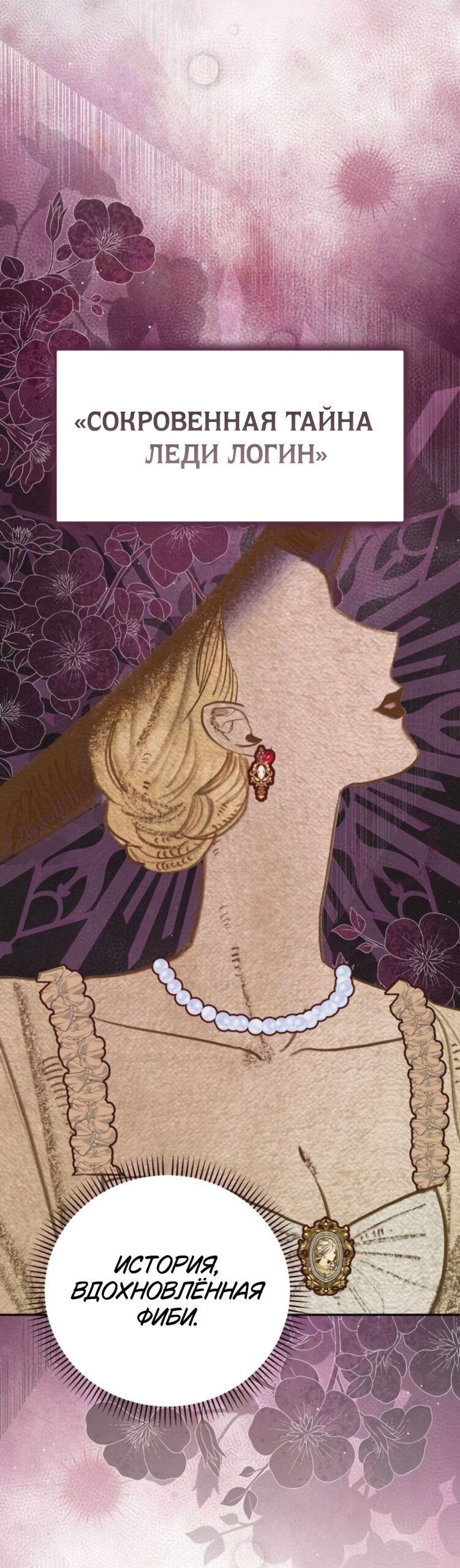 Манга Элегантная Обри - Глава 63 Страница 22