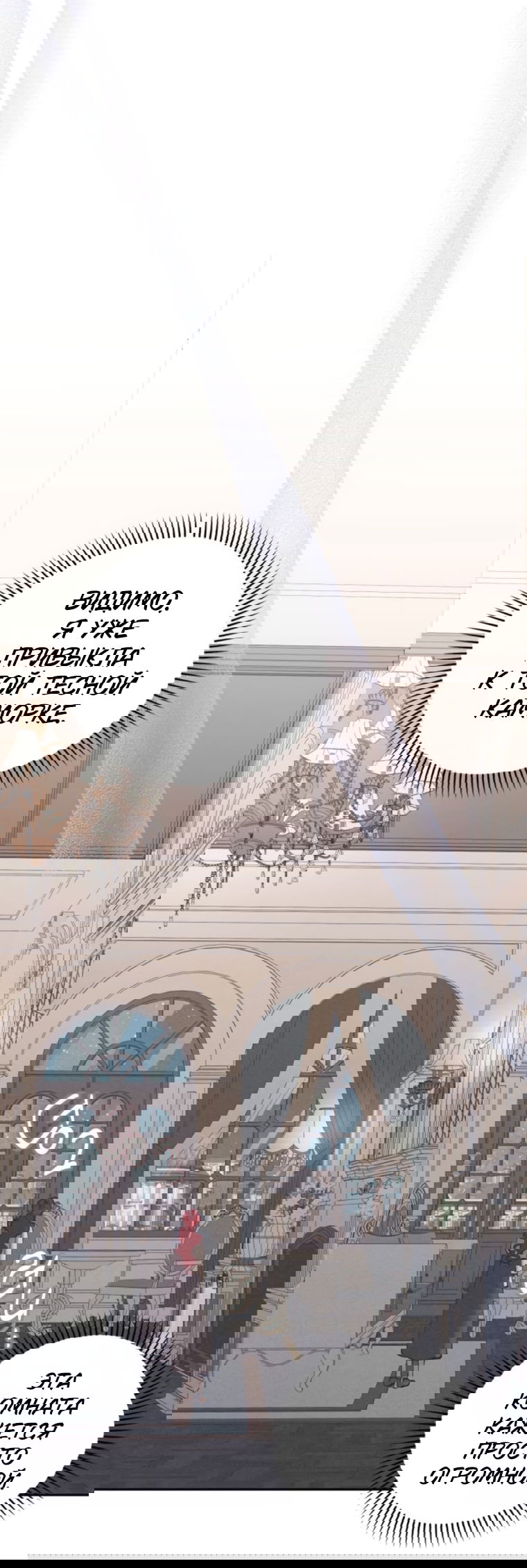 Манга Элегантная Обри - Глава 63 Страница 19