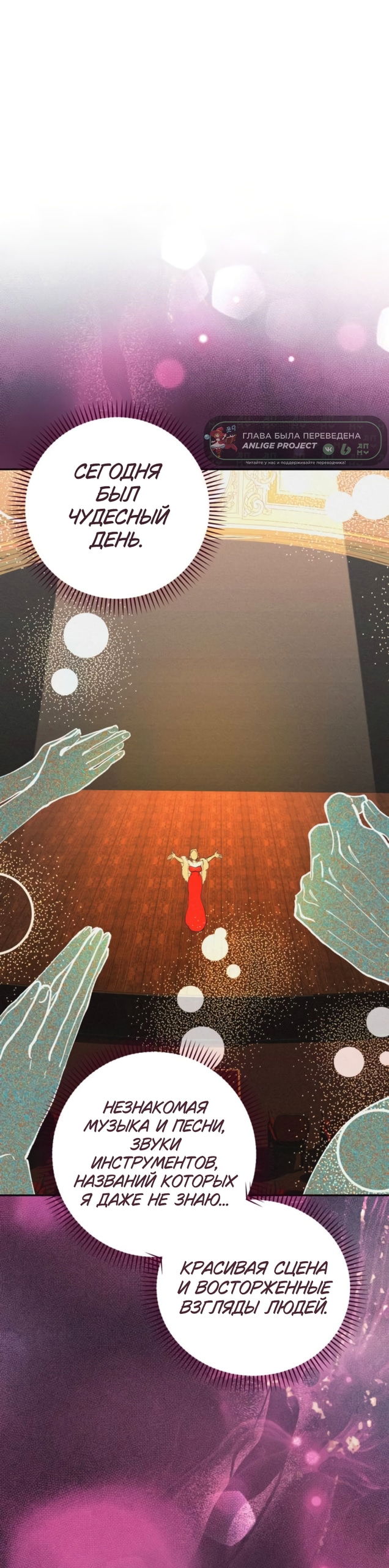 Манга Элегантная Обри - Глава 63 Страница 20