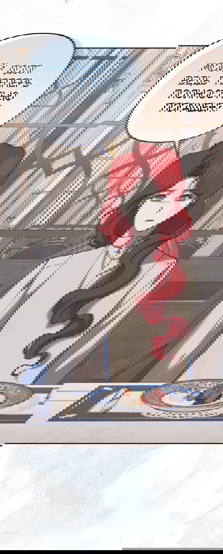 Манга Элегантная Обри - Глава 63 Страница 5