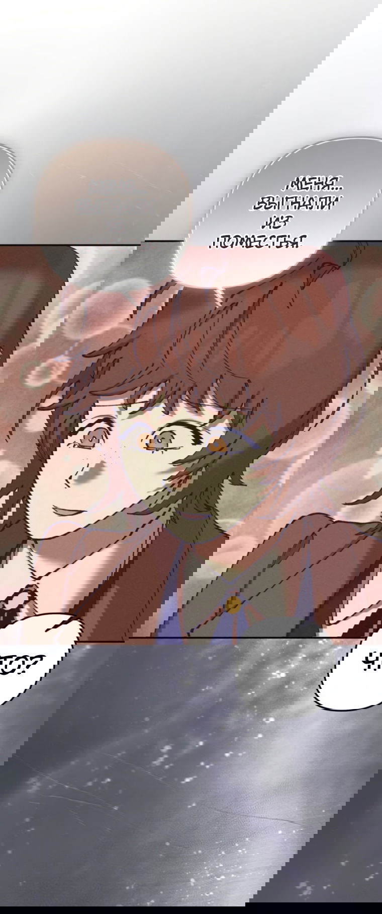 Манга Элегантная Обри - Глава 63 Страница 43