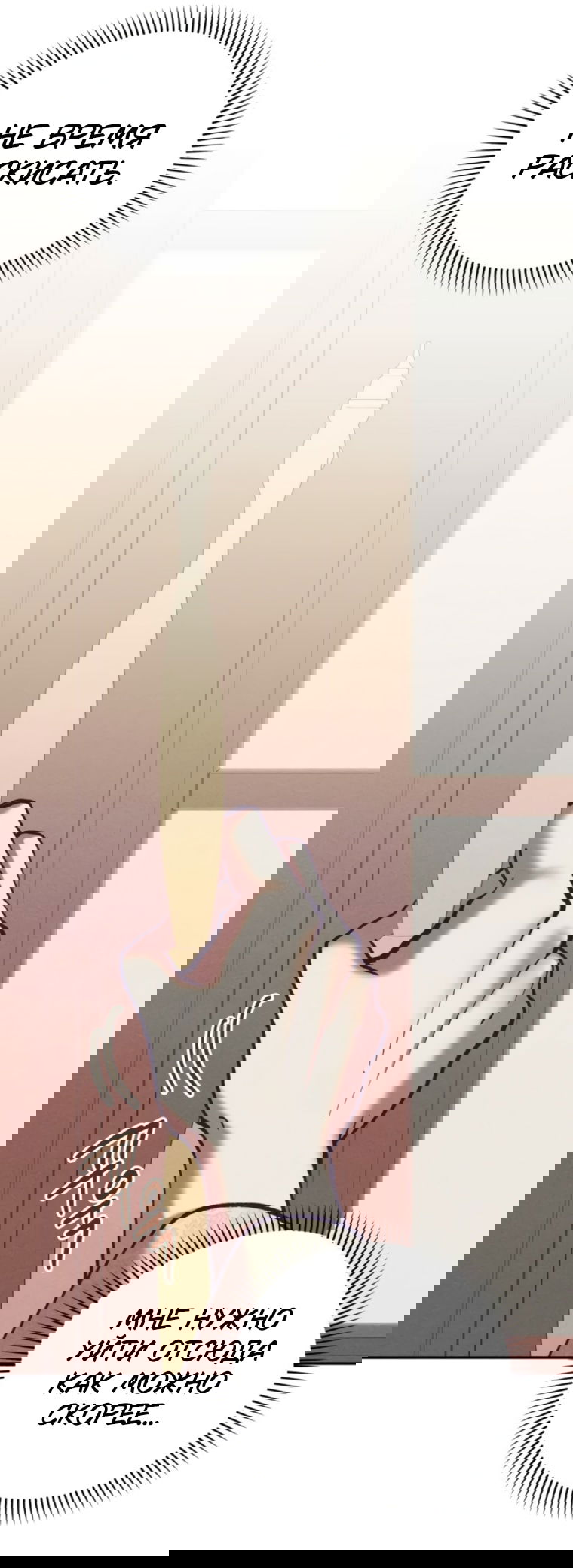 Манга Элегантная Обри - Глава 63 Страница 30