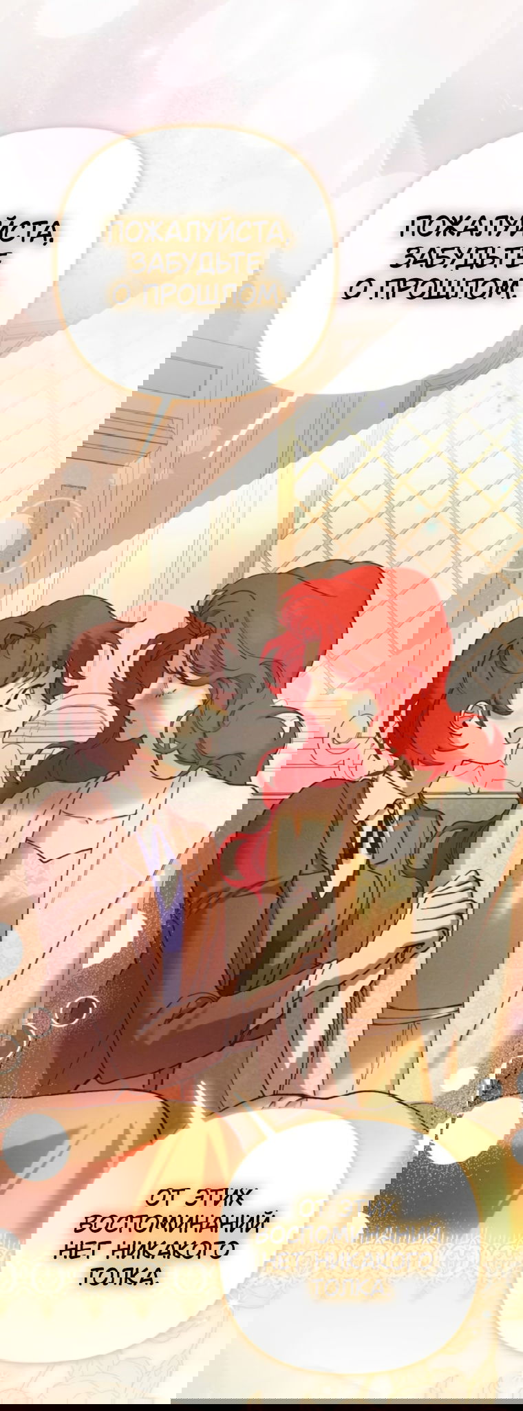 Манга Элегантная Обри - Глава 63 Страница 51