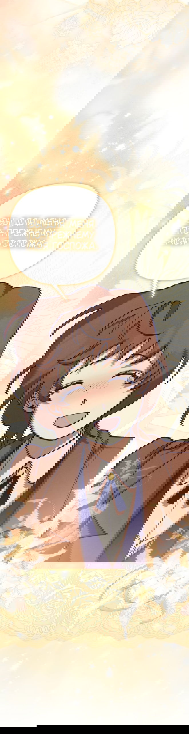 Манга Элегантная Обри - Глава 63 Страница 52