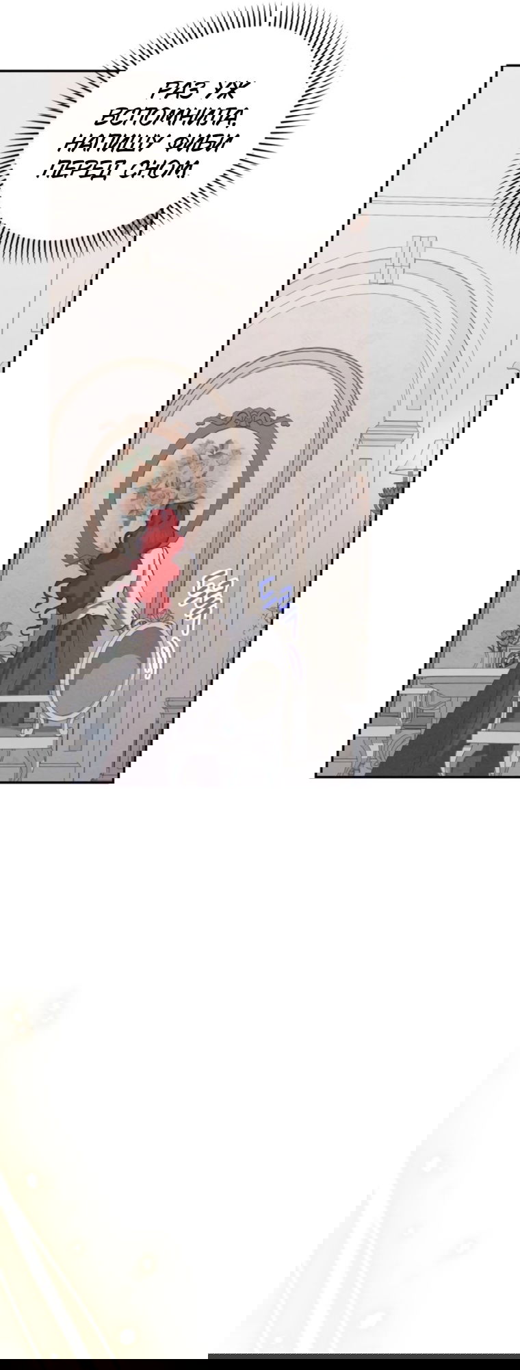 Манга Элегантная Обри - Глава 63 Страница 24