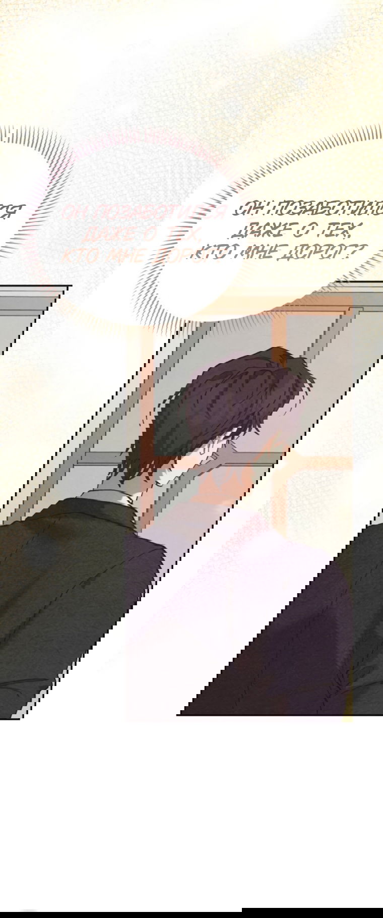 Манга Элегантная Обри - Глава 63 Страница 49