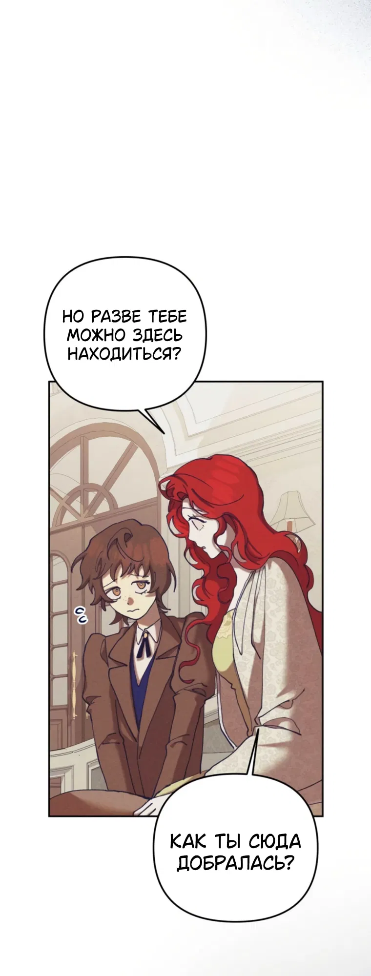 Манга Элегантная Обри - Глава 63 Страница 42