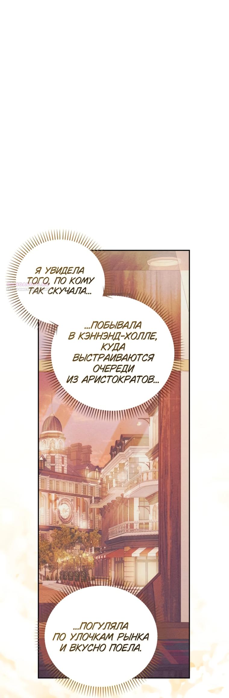 Манга Элегантная Обри - Глава 64 Страница 18