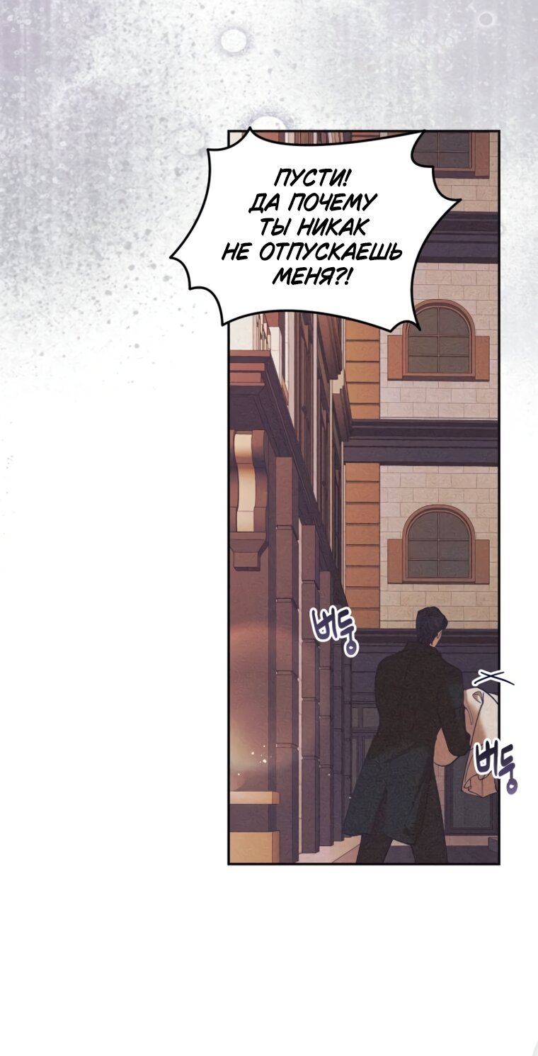 Манга Элегантная Обри - Глава 64 Страница 47