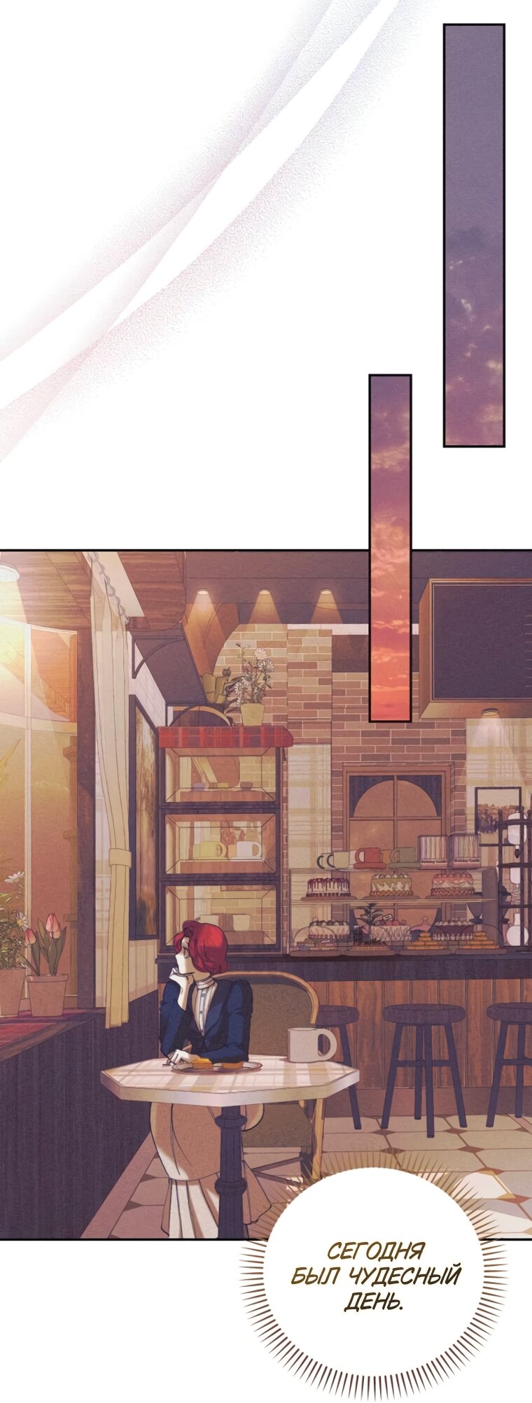 Манга Элегантная Обри - Глава 64 Страница 17