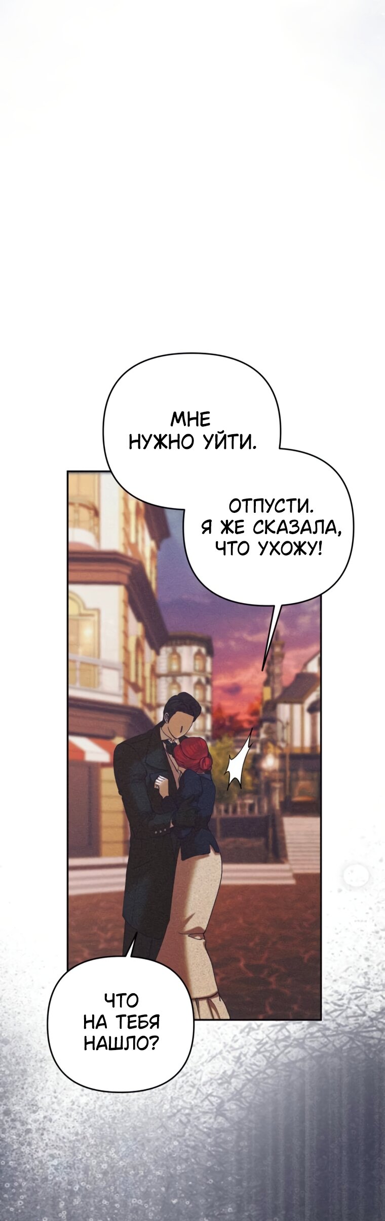 Манга Элегантная Обри - Глава 64 Страница 36