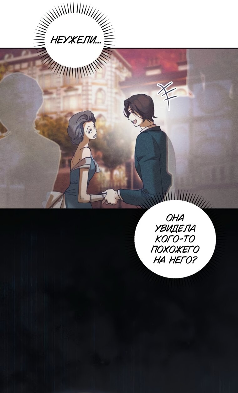 Манга Элегантная Обри - Глава 64 Страница 43